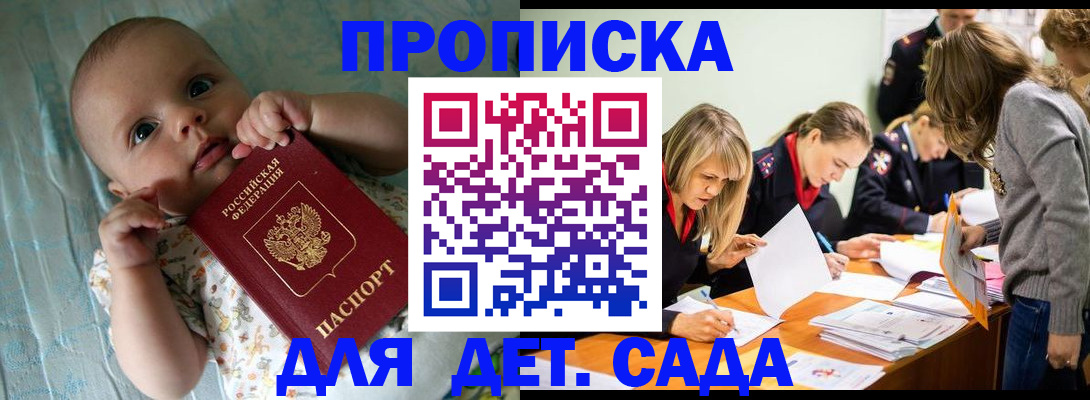 где прописаться в Мыски